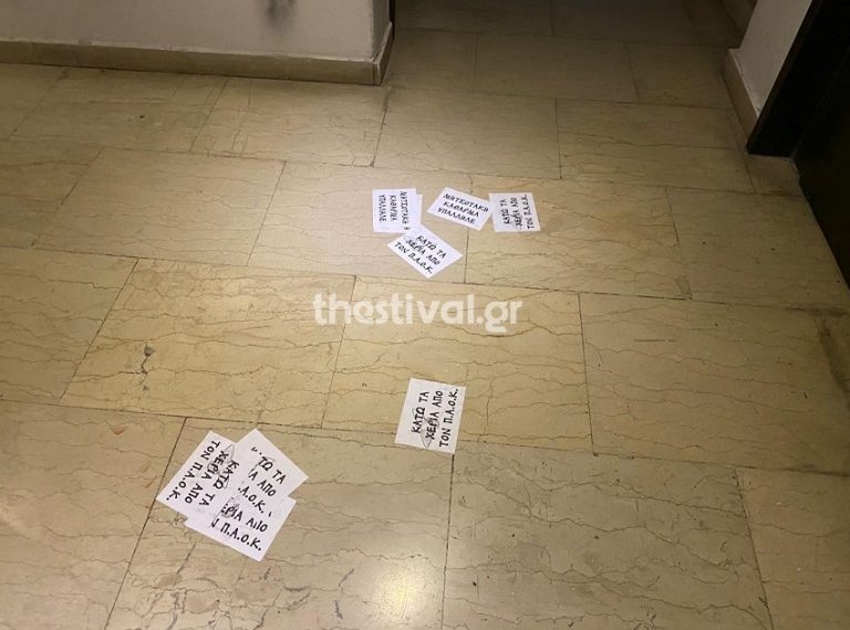 Παρέμβαση οπαδών του ΠΑΟΚ στα γραφεία Καλαφάτη και Ράπτη