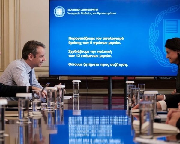 Μητσοτάκης: “Προτεραιότητα η πρωτοβάθμια και δευτεροβάθμια εκπαίδευση”