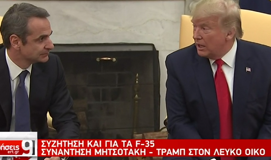 Η ΕΡΤ δεν μετέδωσε LIVE τις δηλώσεις Μητσοτάκη – Τραμπ