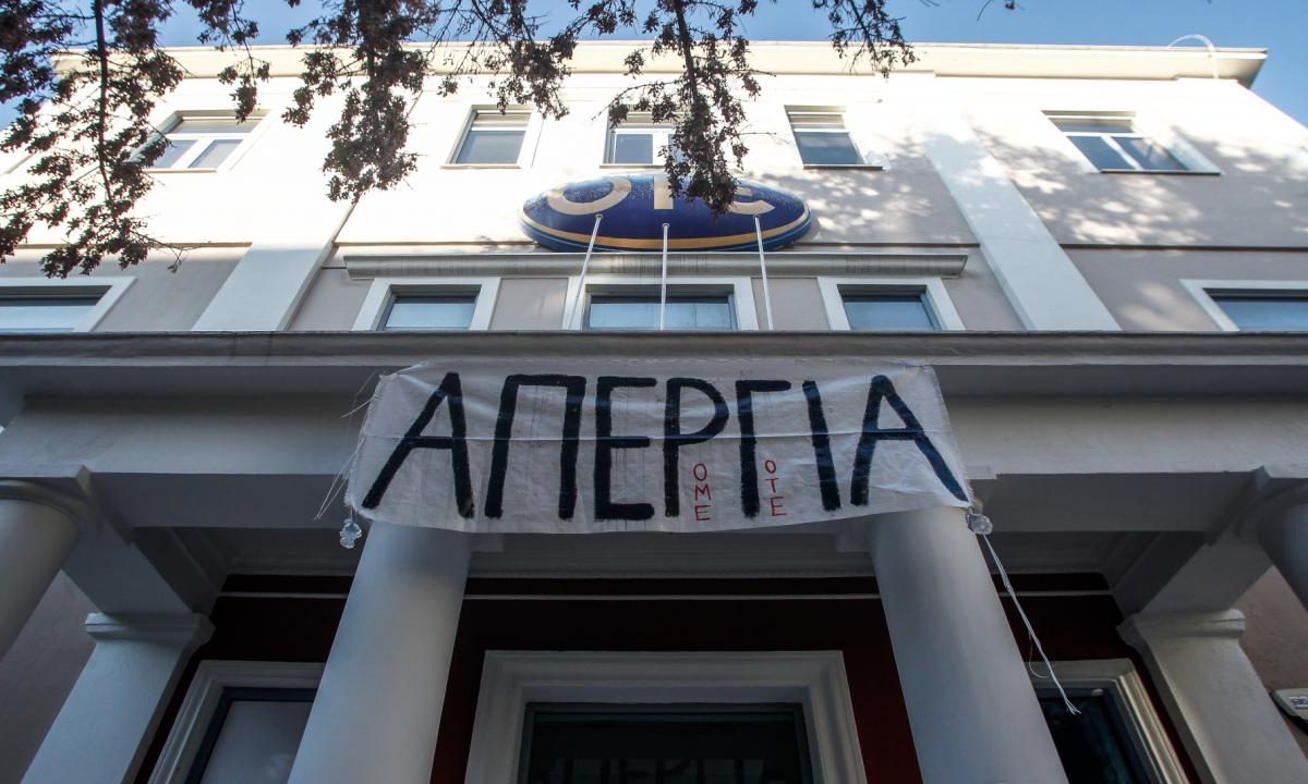 Τριμερής Υπ. Εργασίας, ΟΤΕ, ΟΜΕ-ΟΤΕ