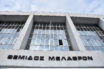 Φρένο Αρείου Πάγου στον εκτοπισμό δανειοληπτών από τις προστατευτικές διατάξεις του νόμου Κατσέλη