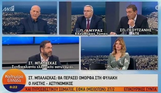 Απίστευτη δήλωση Μπαλάσκα: “Θα περάσει ωραία στη φυλακή ο ληστής-αστυνομικός, είναι και όμορφος”