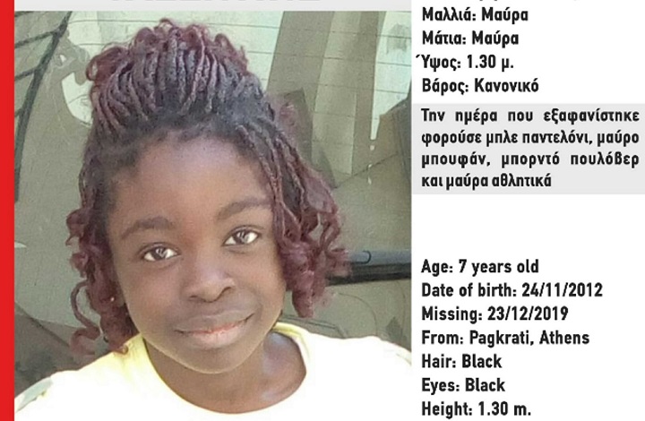 ΣΥΜΒΑΙΝΕΙ ΤΩΡΑ: Εντοπίστηκε σώα στη Γαλλία η 7χρονη Βαλεντίν