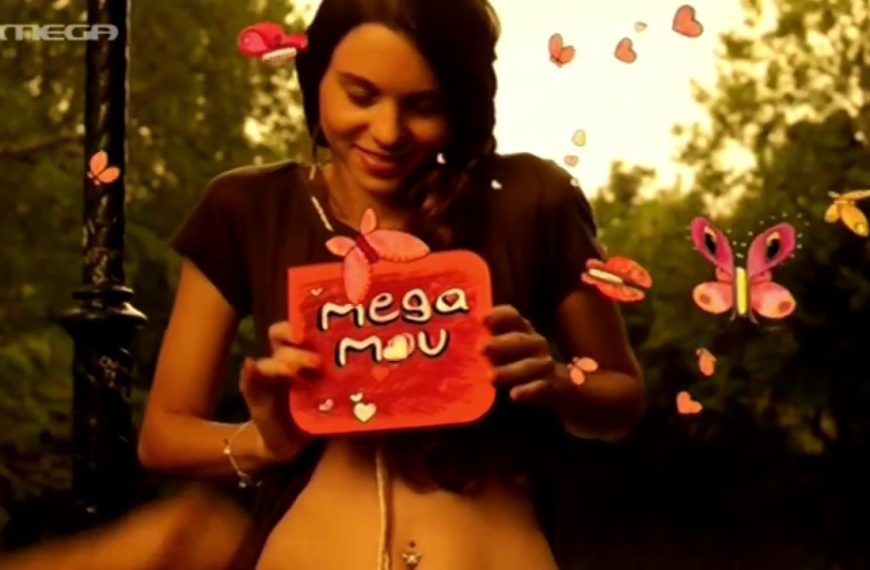 Πρεμιέρα με διψήφια νούμερα για το Mega