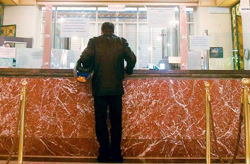 Ρυθμίσεις δανείων με “κούρεμα” και επιμήκυνση ξεκίνησαν εκτός από τις τράπεζες και τα funds που έχουν αγοράσει “κόκκινα” δάνεια