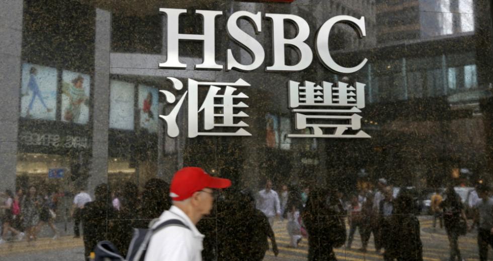 Περικοπές στην HSBC λόγω μείωσης κερδών- Καταργεί 35.000 θέσεις εργασίας
