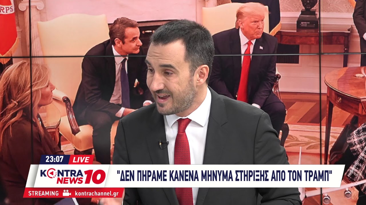 “Cherchez la femme” στην Κουμουνδούρου- Ποια γυναικεία ονόματα ακούγονται για να πλαισιώσουν το επικοινωνιακό…