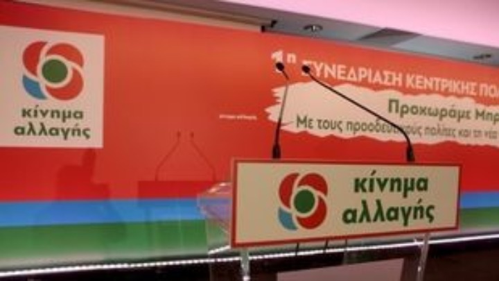 ΚΙΝ.ΑΛ: Η κυβερνητική πολιτική στο προσφυγικό δημιουργεί πρόσφορο έδαφος για τη ρητορική της ακροδεξιάς