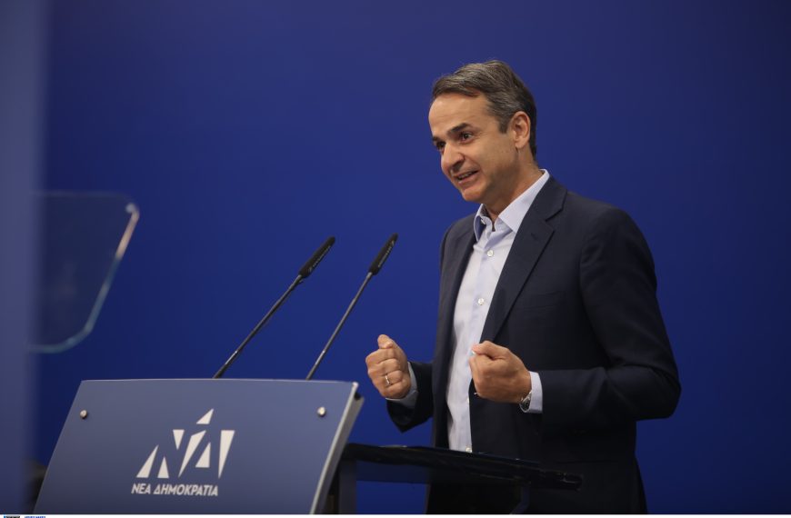 Κυρ. Μητσοτάκης: Εκλογές στο τέλος της τετραετίας