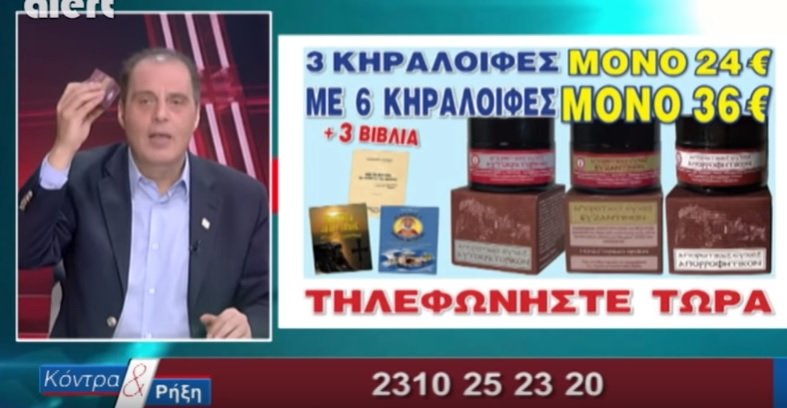 Το YouTube “κατέβασε” το βίντεο του Βελόπουλου για την αλοιφή- “ασπίδα” στον κοροναϊό- Ρητορική…