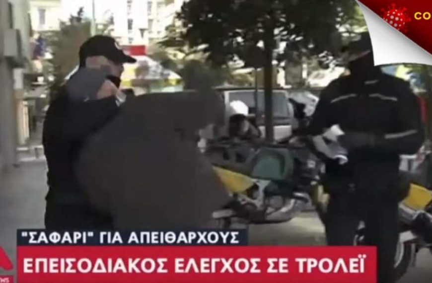 Δημοτικός Αστυνομικός κάνει κεφαλοκλείδωμα σε ηλικιωμένο που δεν είχε βεβαίωση μετακίνησης (vid)
