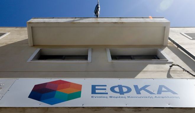 Δεύτερη ευκαιρία για τις 120 δόσεις στα ταμεία – Πώς να ενταχθείτε