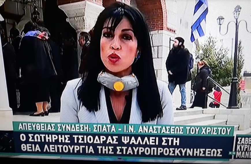 Η απάντηση Τσιόδρα σε όσους τον επέκριναν γιατί έψαλε σήμερα σε εκκλησία&hellip;