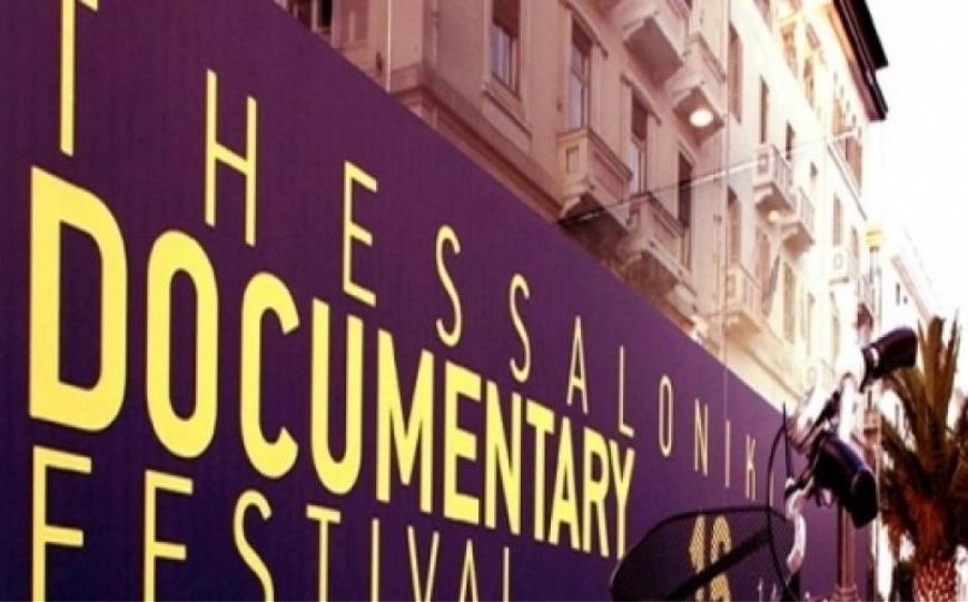 Αναβάλλεται το 22ο Φεστιβάλ Ντοκιμαντέρ Θεσσαλονίκης λόγω κορωνοϊού