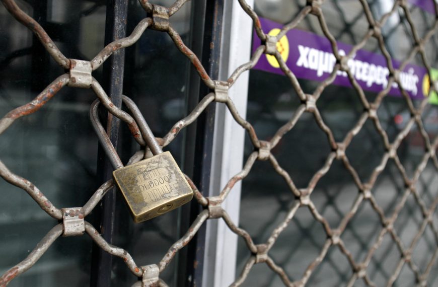 Ποιά είναι τα καταστήματα και οι επιχειρήσεις των οποίων αναστέλλεται η λειτουργία