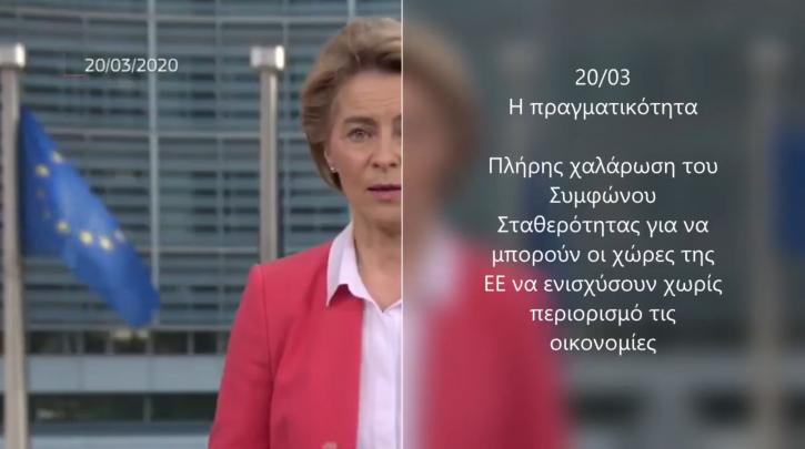ΣΥΡΙΖΑ: Η Κομισιόν έκανε πράξη τον «λαϊκισμό» Τσακαλώτου: Ποια δικαιολογία θα βρεί τώρα ο…