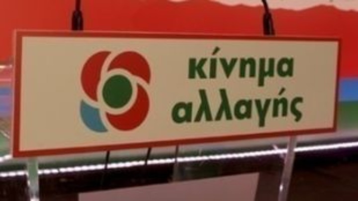 Ο κοροναϊος “πρόσβαλλε” και το ΚΙΝΑΛ- Ακυρώνονται οι περιφερειακές διασκέψεις