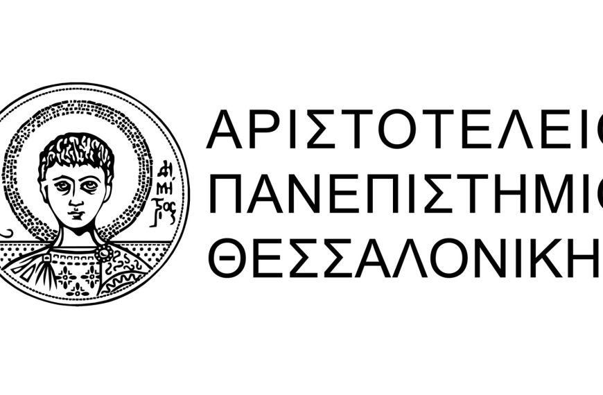 Πώς θα γίνουν οι εξ αποστάσεως εξετάσεις εαρινού εξαμήνου στο ΑΠΘ