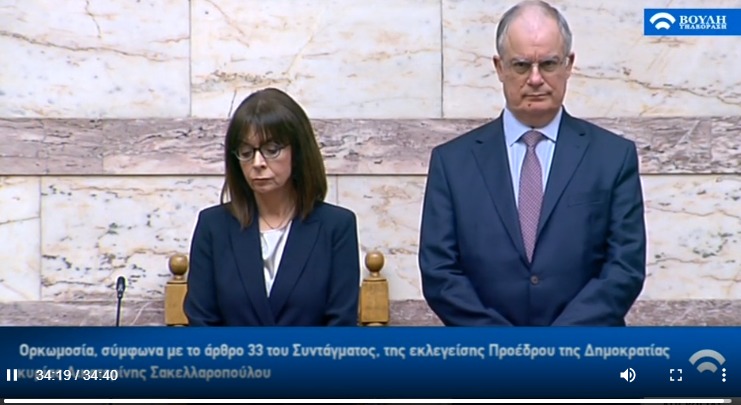 “Fast-track” η ορκωμοσία της νέας Προέδρου της Δημοκρατίας λόγω κοροναϊου (εικόνες)