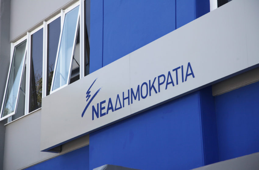 ΝΔ: Να πάρει θέση ο κ. Τσίπρας για τις χυδαιότητες του στελέχους του ΣΥΡΙΖΑ…