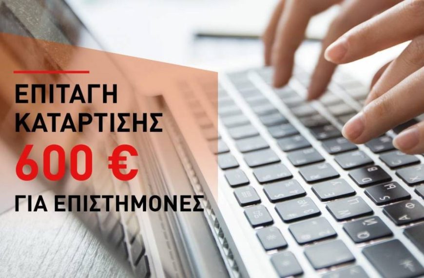 Εκπρόσωπος ΙΕΚ: “Ο κ. Βρούτσης μας επέβαλε τις πλατφόρμες”