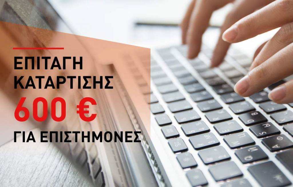 Εκπρόσωπος ΙΕΚ: “Ο κ. Βρούτσης μας επέβαλε τις πλατφόρμες”