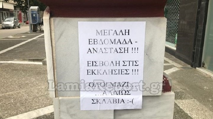 Διαδικτυακό κάλεσμα σε “αντάρτικο” για τα μέτρα – Συναγερμός στη Διεύθυνση Δίωξης Ηλεκτρονικού Εγκλήματος