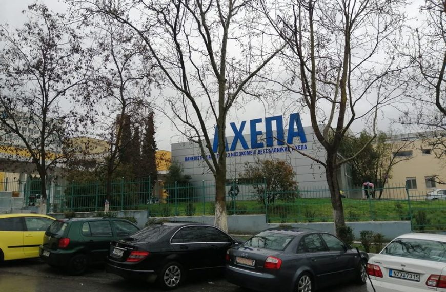 Ο κοροναϊός «χτύπησε» την Χαλκιδική – Ενας νεκρός