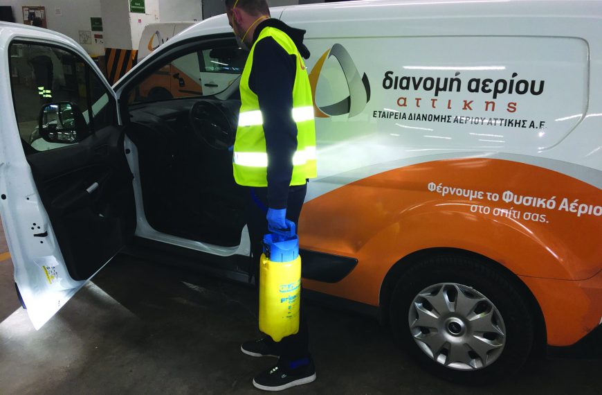 Συνεχίζει απρόσκοπτα την ασφαλή λειτουργία της η ΕΔΑ Αττικής