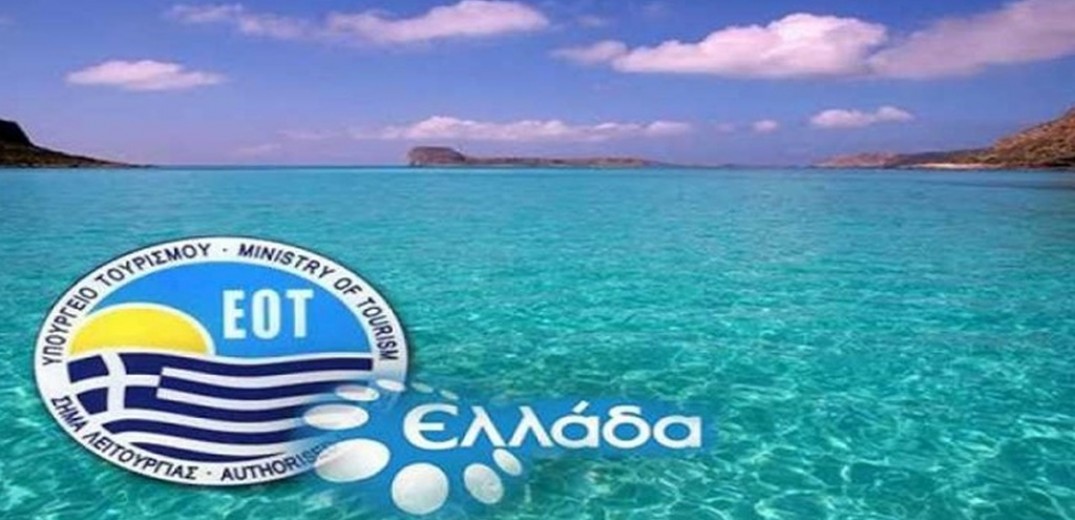 Τέως πρόεδρος του ΕΟΤ: Επιχειρείται άλωση του Οργανισμού και της τουριστικής προβολής