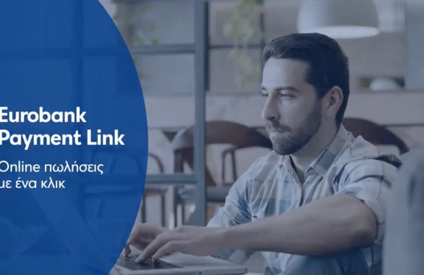 Eurobank: Νέα υπηρεσία ePOS για online πωλήσεις