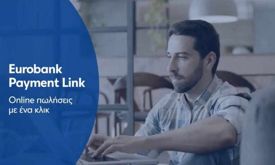 Eurobank: Νέα υπηρεσία ePOS για online πωλήσεις