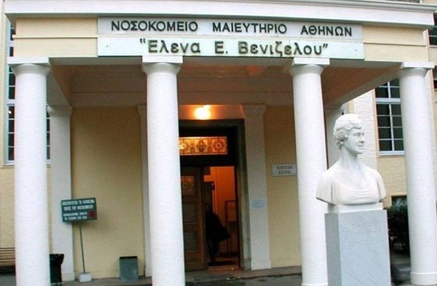 Αναστάτωση στο “Έλενα Βενιζέλου” από νοσηλεύτρια με κοροναϊό- Αιχμές κατά της διοίκησης