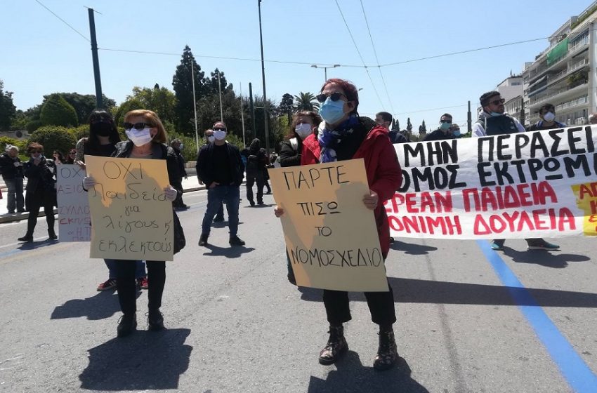 Διαμαρτυρία εκπαιδευτικών και φοιτητών έξω από τη Βουλή