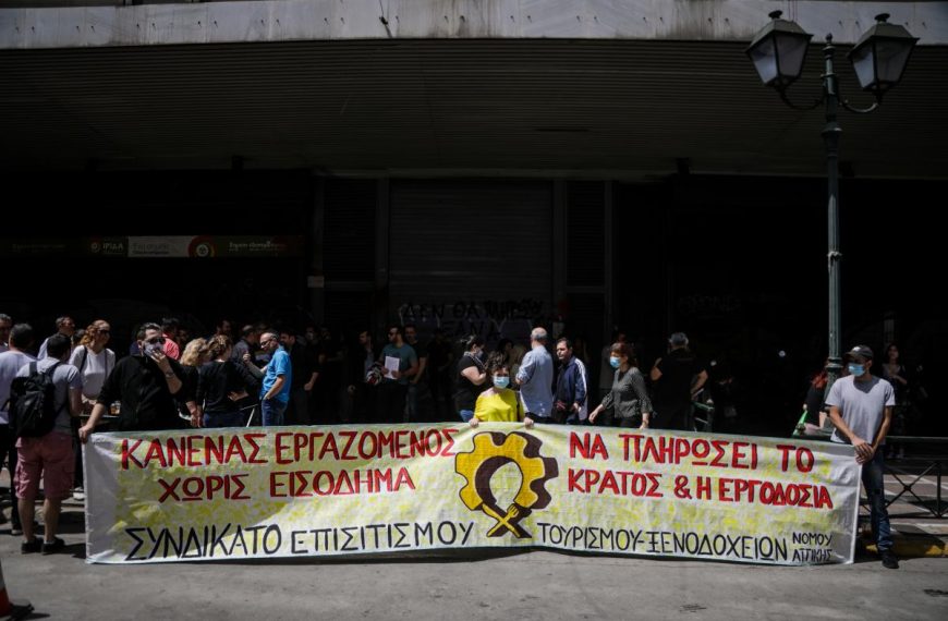 Ένταση σε συγκέντρωση εργαζόμενων στον τουρισμό