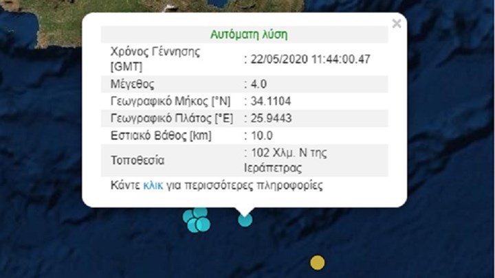 Νέος σεισμός στην Κρήτη