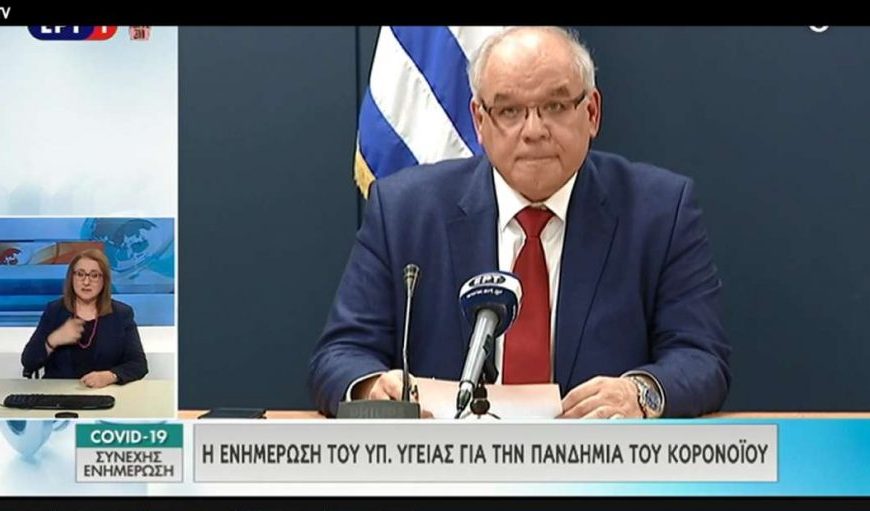 Ενημέρωση από τον αναπληρωτή του Σ.Τσιόδρα, υποπτέραρχο Χατζηγεωργίου: 6 νέα κρούσματα – Μία ασθενής κατέληξε το τελευταίο 24ωρο