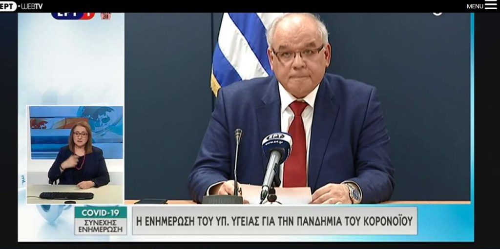 Ενημέρωση από τον αναπληρωτή του Σ.Τσιόδρα, υποπτέραρχο Χατζηγεωργίου: 6 νέα κρούσματα – Μία ασθενής…