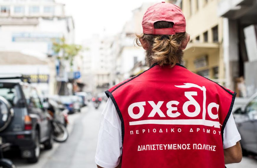 H «Σχεδία» της εργασίας και της συντροφιάς κυκλοφορεί και πάλι από την Τετάρτη 13 Μαΐου