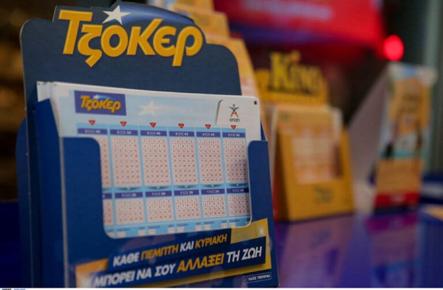 Τζόκερ: 5,2 εκατ. ευρώ μοιράζει η αυριανή κλήρωση