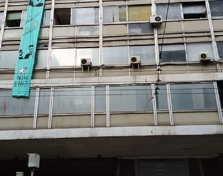 Συμβολικός αποκλεισμός του Υπουργείου Εργασίας από τη Νεολαία ΣΥΡΙΖΑ