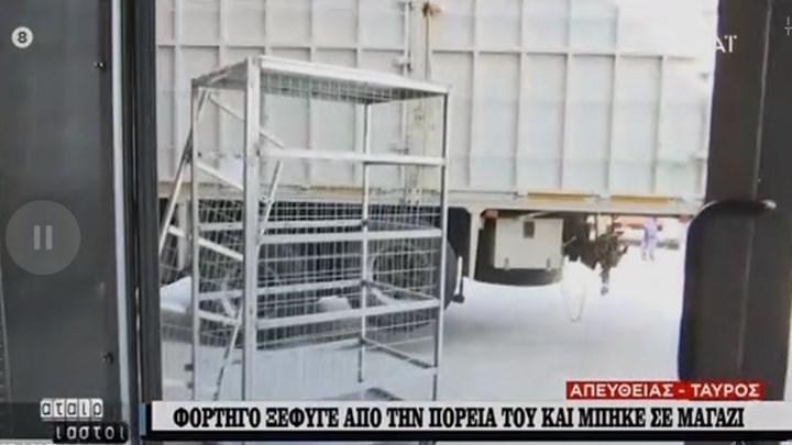 Πέθανε ο οδηγός του φορτηγού που έπεσε σε κατάστημα στην Πειραιώς