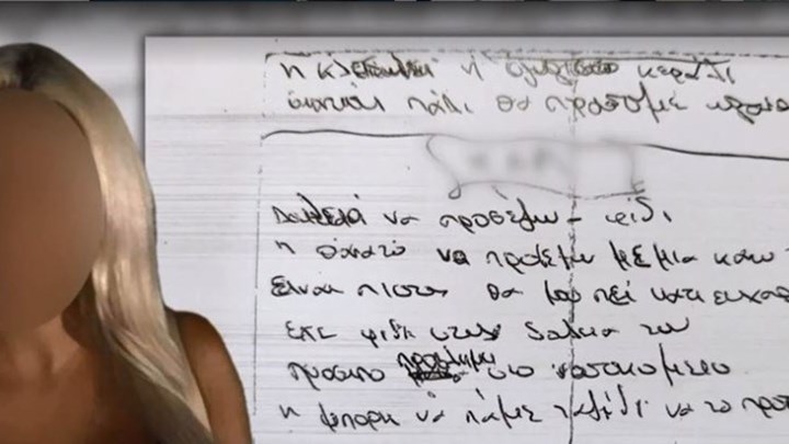 “Θύμα” μέντιουμ και χαρτομαντών η 35χρονη που κατηγορείται για την επίθεση με βιτριόλι;