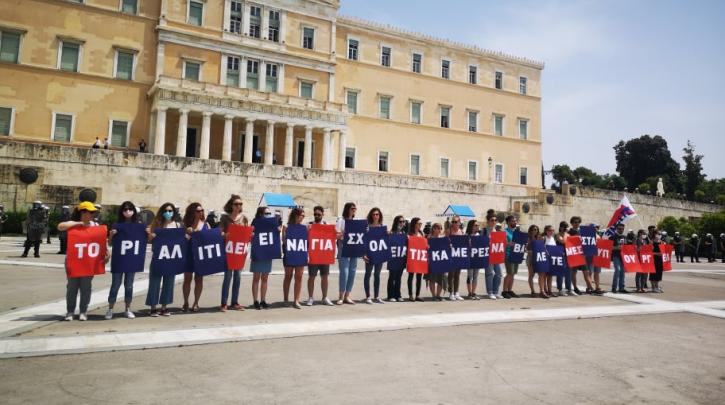 Συγκέντρωση στο Σύνταγμα για την Παγκόσμια Ημέρα Περιβάλλοντος