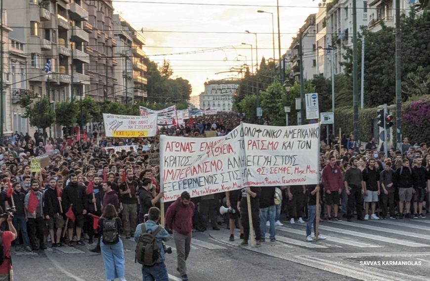 Επεισόδια έξω από την αμερικανική πρεσβεία
