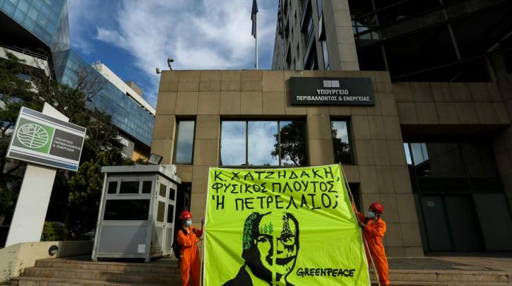 Διαμαρτυρία της Greenpeace στο υπουργείο Ενέργειας