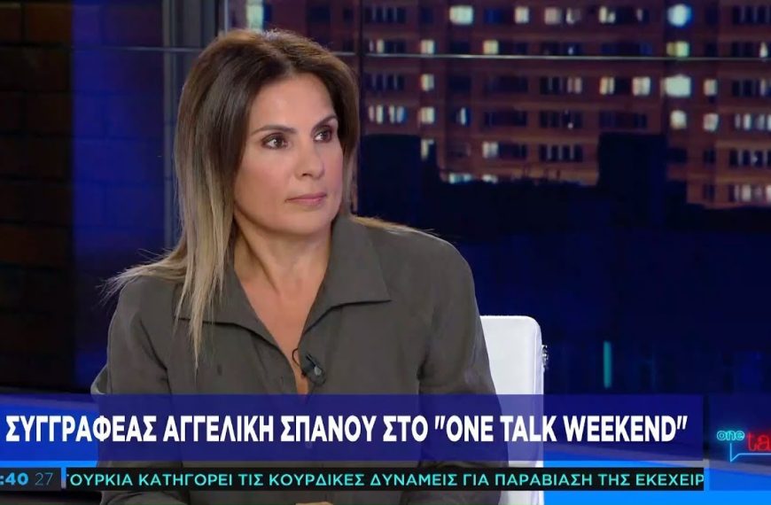 Το “ξέσπασμα” της Αγγελικής Σπανού: Δεν αντέχει ο οργανισμός τόση τοξικότητα στα μίντια- Δέχθηκα απίθανες ποσότητες μίσους