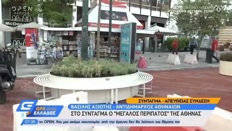 Ο αντιδήμαρχος Αθηναίων εξηγεί γιατί το περιβόητο παγκάκι του “Μεγάλου Περιπάτου” κοστίζει 5.500 ευρώ!