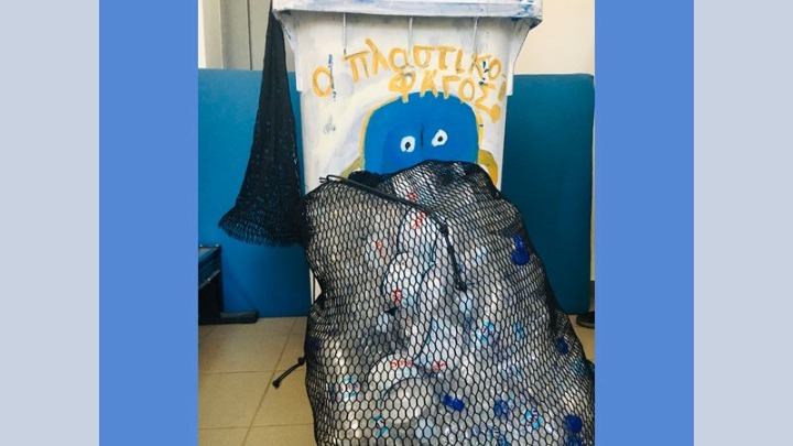 ΝΙΣΥΡΙΟ, ένας οργανισμός για την ανακύκλωση των πλαστικών απορριμμάτων