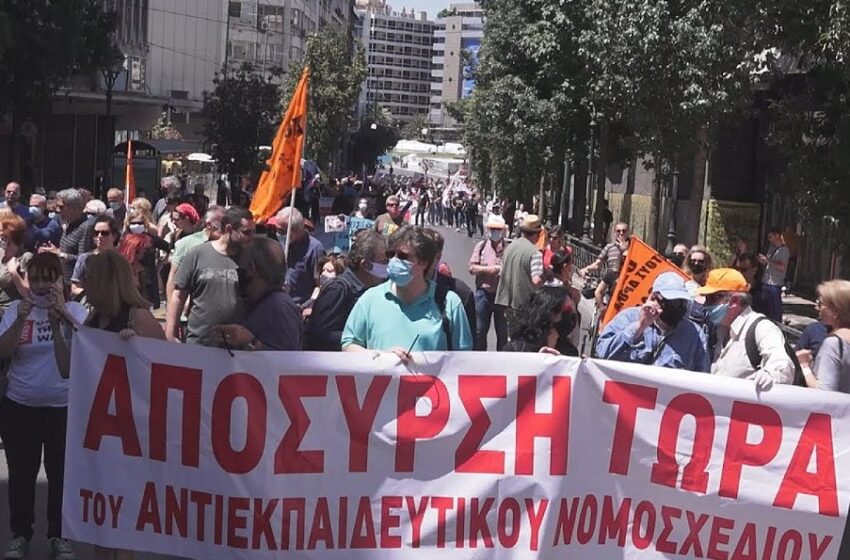 Πολυνομοσχέδιο υπουργείου Παιδείας: Συγκεντρώσεις και πορείες το απόγευμα στο κέντρο – Κλείνει το Μετρό στο Σύνταγμα